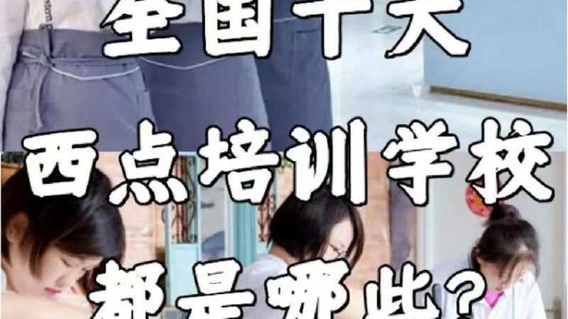 成人教育报名流程揭秘：注意事项与避坑指南
