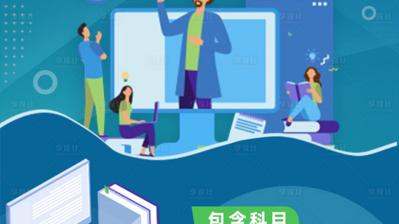 研究生入学考试小班辅导，揭秘高效备考流程