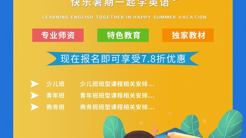 电工培训加盟，哪些资质是关键？**